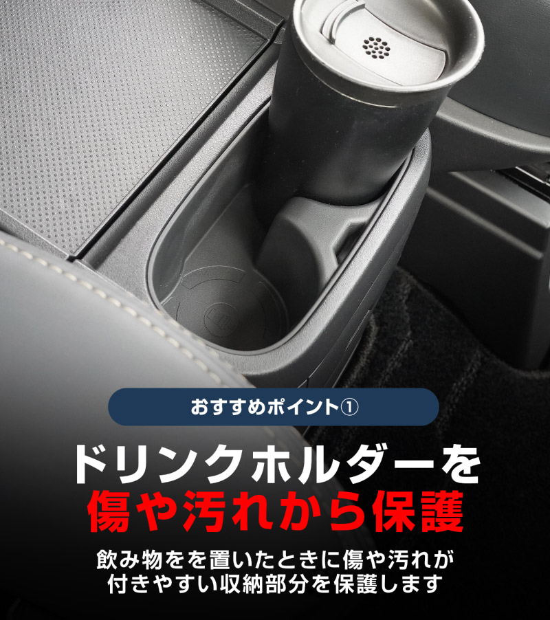 新型デリカD:5 フロアコンソールボックス カップホルダートレイ 2P ブラック｜三菱 MITSUBISHI DELICA D5 ミツビシ 専用 ドリンクホルダー コンソール 防水 水洗い 取り付け簡単 アクセサリー 内装 コップ トレイ カバー 保護 社外【予約販売/8月30日頃入荷予定】
