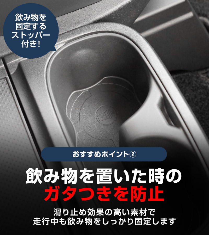 新型デリカD:5 フロアコンソールボックス カップホルダートレイ 2P ブラック｜三菱 MITSUBISHI DELICA D5 ミツビシ 専用 ドリンクホルダー コンソール 防水 水洗い 取り付け簡単 アクセサリー 内装 コップ トレイ カバー 保護 社外【予約販売/8月30日頃入荷予定】