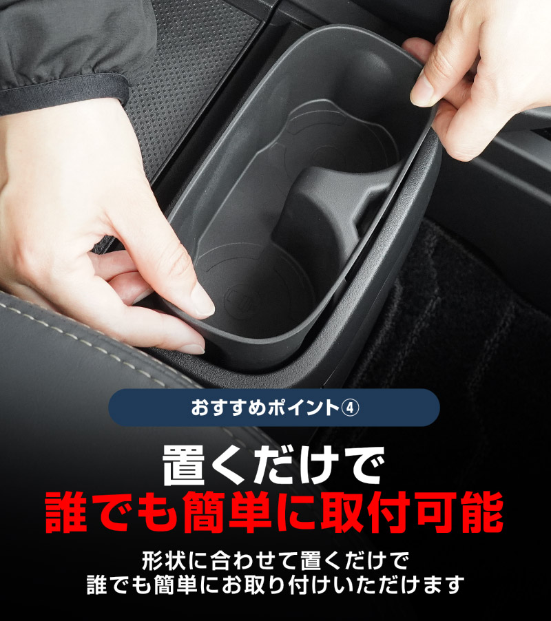 新型デリカD:5 フロアコンソールボックス カップホルダートレイ 2P ブラック｜三菱 MITSUBISHI DELICA D5 ミツビシ 専用 ドリンクホルダー コンソール 防水 水洗い 取り付け簡単 アクセサリー 内装 コップ トレイ カバー 保護 社外【予約販売/8月30日頃入荷予定】