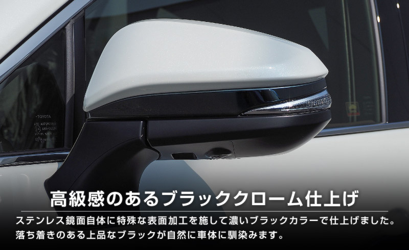 �ϥꥢ�� �����ɥߥ顼 �����˥å��� 2P ���٤�2�� ���̻ž夲 �֥�å���������åȥ西 TOYOTA HARRIER 60�� 2020 �����ϥꥢ�� 80�� �б��������� ���� �ѡ���