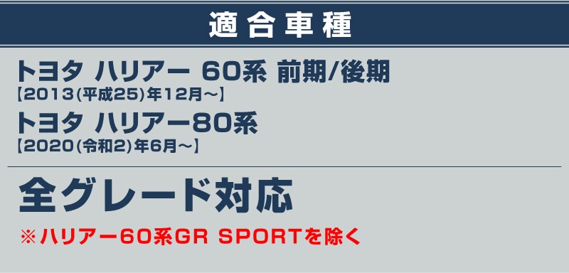 �ϥꥢ�� �����ɥߥ顼 �����˥å��� 2P ���٤�2�� ���̻ž夲 �֥�å���������åȥ西 TOYOTA HARRIER 60�� 2020 �����ϥꥢ�� 80�� �б��������� ���� �ѡ���