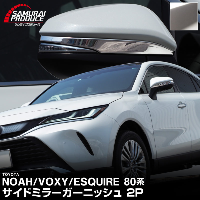 �ϥꥢ�� �����ɥߥ顼 �����˥å��� 2P ���٤�2�� ���̻ž夲 �֥�å���������åȥ西 TOYOTA HARRIER 60�� 2020 �����ϥꥢ�� 80�� �б��������� ���� �ѡ���