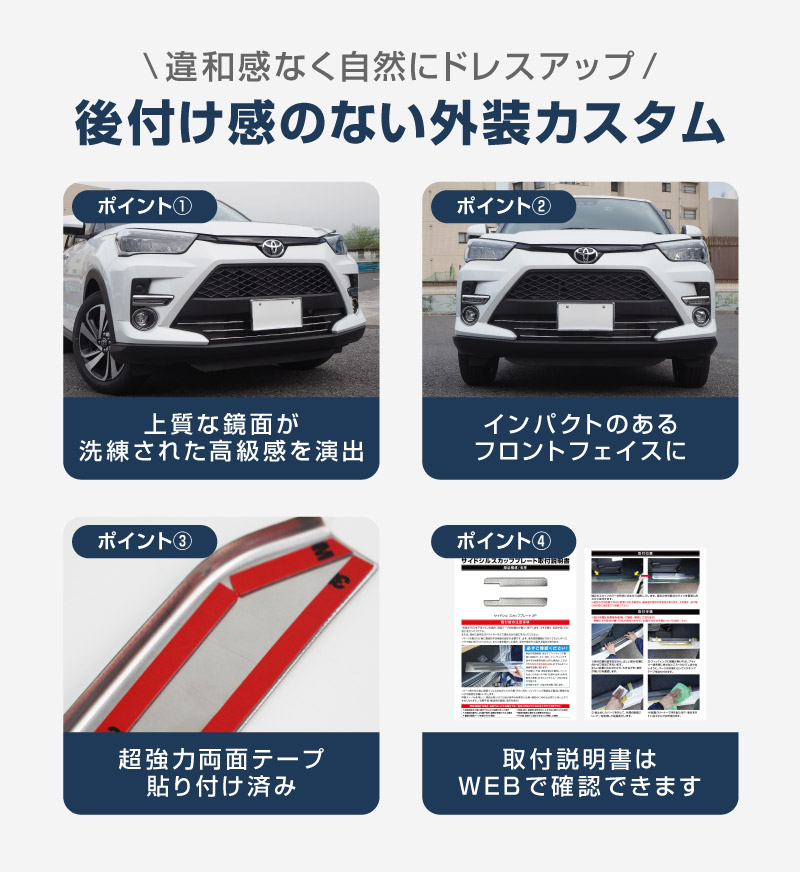 【セット割】ライズ ロアグリル＆デイライト＆フォグランプ ガーニッシュ 鏡面仕上げ 外装専用 パーツセット｜トヨタ TOYOTA RAIZE カスタム 専用 パーツ アクセサリー 社外品 エクステリア 外装 モール トリム エアロ【予約販売/4月30日頃入荷予定】