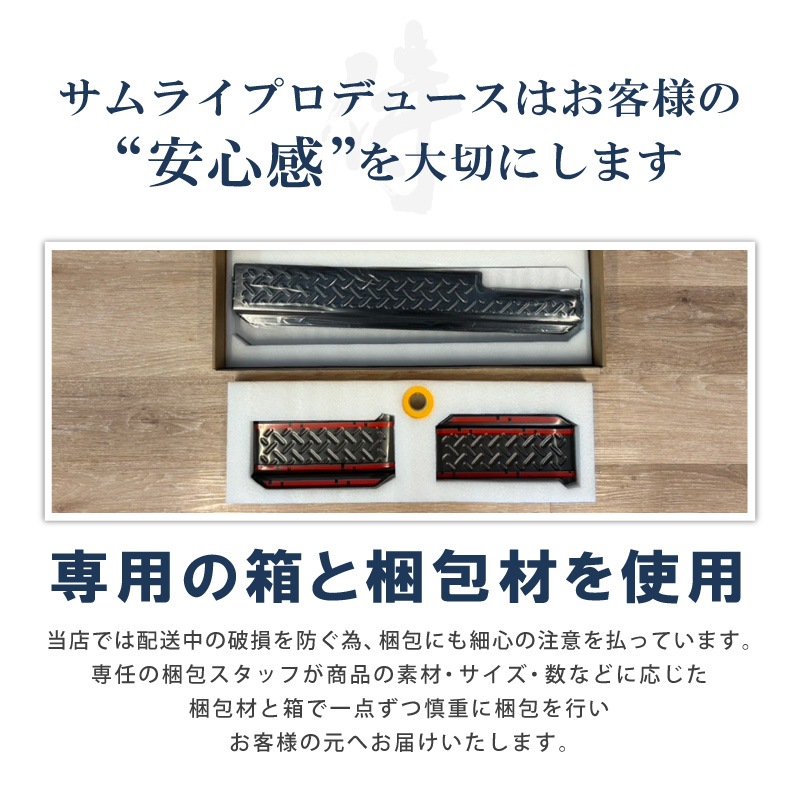 ジムニーノマド JC74W サイドステップ スカッフプレート 縞鋼板柄 左右セット 4P カーボン調 ｜スズキ SUZUKI JIMNY JC74 NOMADE 専用 保護パーツ ドレスアップ オプション アクセサリー 社外 カーパーツ 傷防止 サイドシル【予約販売/5月30日頃入荷予定】