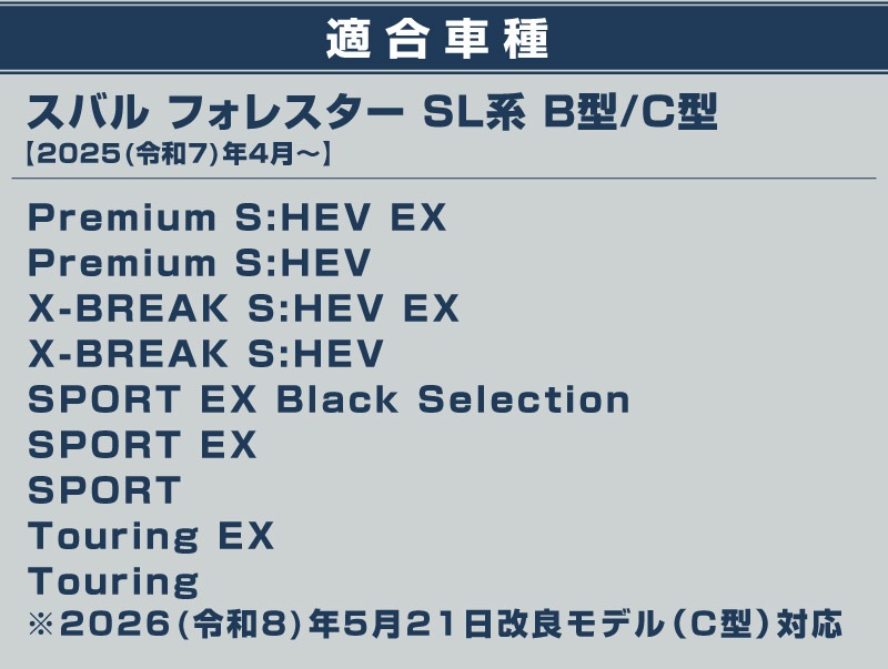【アウトレット品】新型フォレスター SL系 リア左右インナードアハンドルパネル 2P ピアノブラック 2026年マイナーチェンジ後対応｜SUBARU スバル FORESTER 専用 パーツ ドレスアップ アクセサリー オプション リア カバー 内装 社外 カー用品 保護 傷防止 キズ隠し