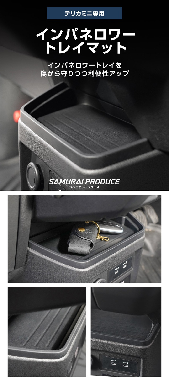 【セット割】新型デリカミニ 運転席 助手席 インパネトレイカバー＆インパネロワートレイマット セット ゴムタイプ ブラック 2025年フルモデルチェンジ後専用｜MITSUBISHI DELICA MINI 専用 パーツ 防水 ラバー ドリンクホルダー ボトルホルダー アクセサリー 便利グッズ 滑り止め 社外
