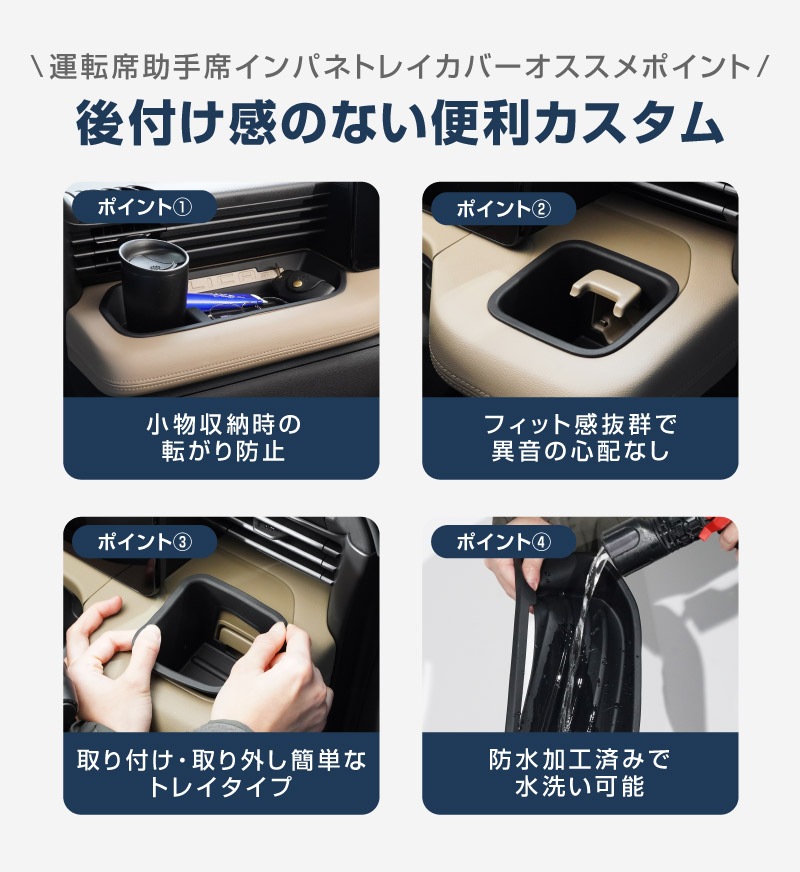 【セット割】新型デリカミニ 運転席 助手席 インパネトレイカバー＆インパネロワートレイマット セット ゴムタイプ ブラック 2025年フルモデルチェンジ後専用｜MITSUBISHI DELICA MINI 専用 パーツ 防水 ラバー ドリンクホルダー ボトルホルダー アクセサリー 便利グッズ 滑り止め 社外
