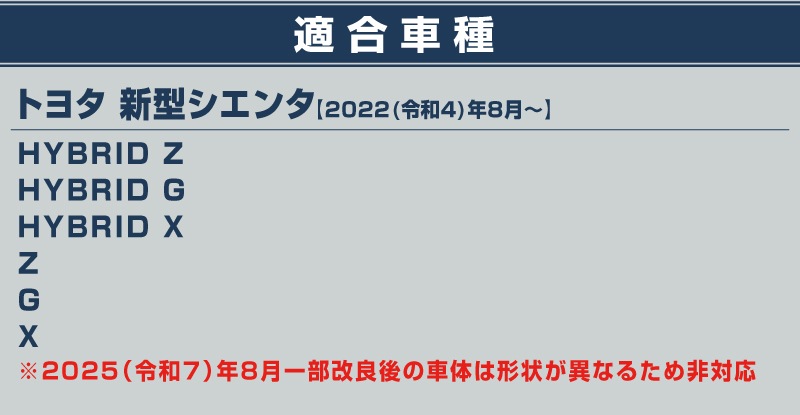 新型シエンタ 10系 センターオープントレイボックス 1P ブラック シフトサイドポケット はめ込むだけの簡単取り付け｜トヨタ TOYOTA SIENTA 10 MXP系 MXPL10G MXPC10G MXPL15G 専用 内装 収納 インテリア カスタム パーツ ドレスアップ アクセサリー 社外品