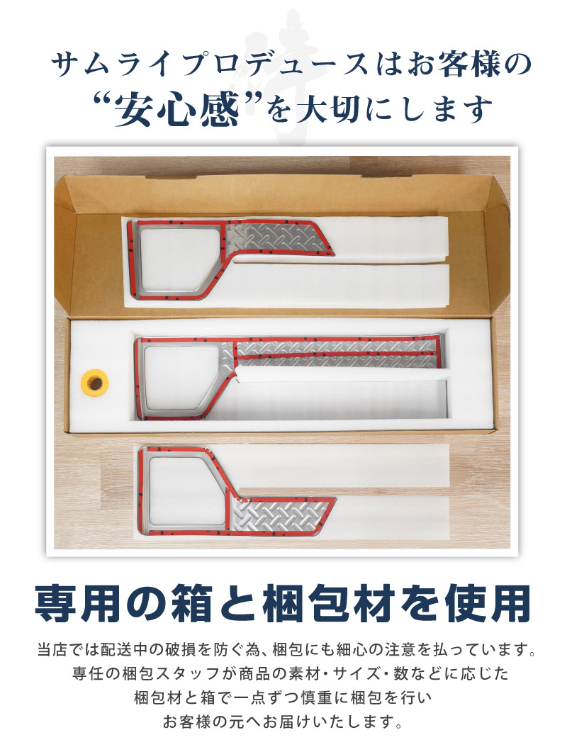 ジムニーノマド JC74W インナードアプロテクションカバー 縞鋼板柄 左右セット 4P シルバーヘアライン｜スズキ SUZUKI JIMNY JC74 NOMADE 専用 保護パーツ ドレスアップ オプション アクセサリー 社外 カーパーツ 傷防止 サイドシル【予約販売/5月20日頃入荷予定】