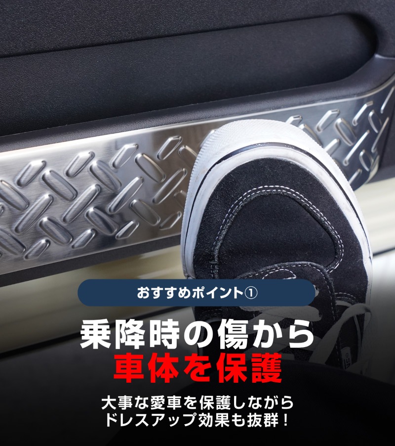 ジムニーノマド JC74W インナードアプロテクションカバー 縞鋼板柄 左右セット 4P シルバーヘアライン｜スズキ SUZUKI JIMNY JC74 NOMADE 専用 保護パーツ ドレスアップ オプション アクセサリー 社外 カーパーツ 傷防止 サイドシル【予約販売/5月20日頃入荷予定】