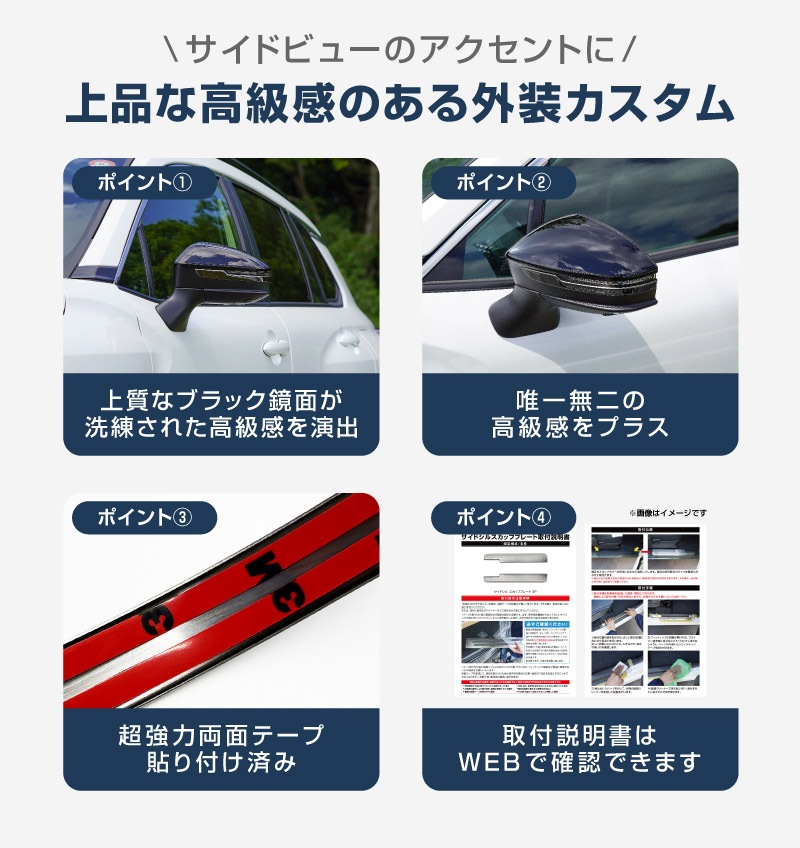 新型カローラクロス クラウンスポーツ クラウンクロスオーバー クラウンエステート プリウス 60系 共通 サイドミラーガーニッシュ 2P ブラック鏡面仕上げ ｜トヨタ TOYOTA COROLLA CROSS 2025年マイナーチェンジ後 CROWN SPORT CROSSOVER ESTATE PRIUS 60 カスタム パーツ サイド ミラー ドレスアップ アクセサリー オプション ドアミラー 外装 カー用品 社外