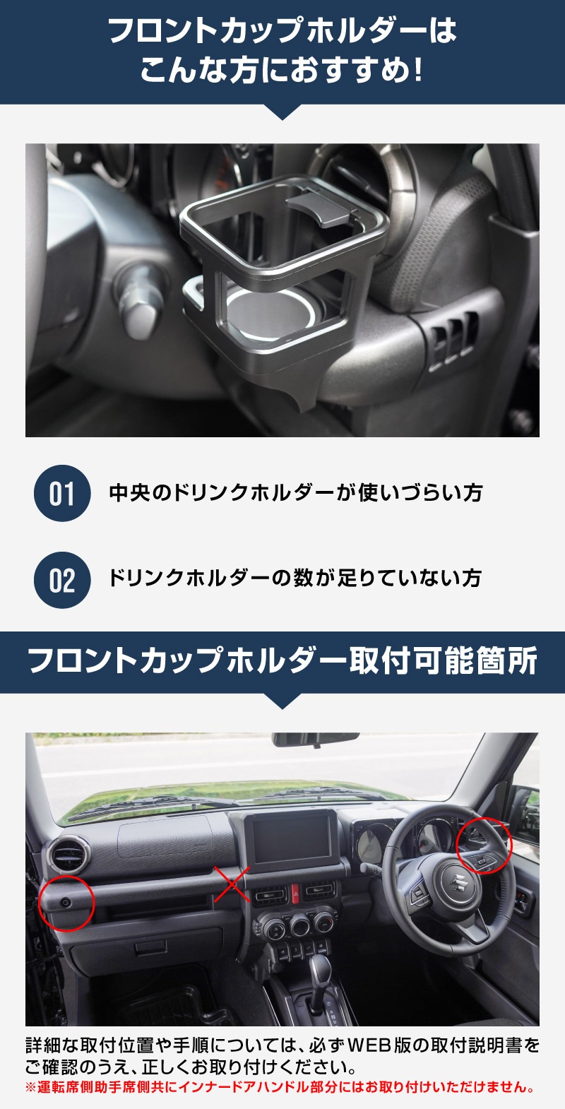 【セット割】新型ジムニー JB64W 新型ジムニーシエラ JB74W ジムニーノマド JC74W カップホルダー 運転席 助手席 2点セット ブラック 滑り止めマット付き｜スズキ SUZUKI JIMNY JB64 JIMNY SIERRA JB74 1型 2型 3型 4型 5型 JIMNY NOMADE JC74 1型 専用 パーツ ドリンクホルダー 増設 滑り止め トレイ 内装 アクセサリー 保護 傷防止 社外