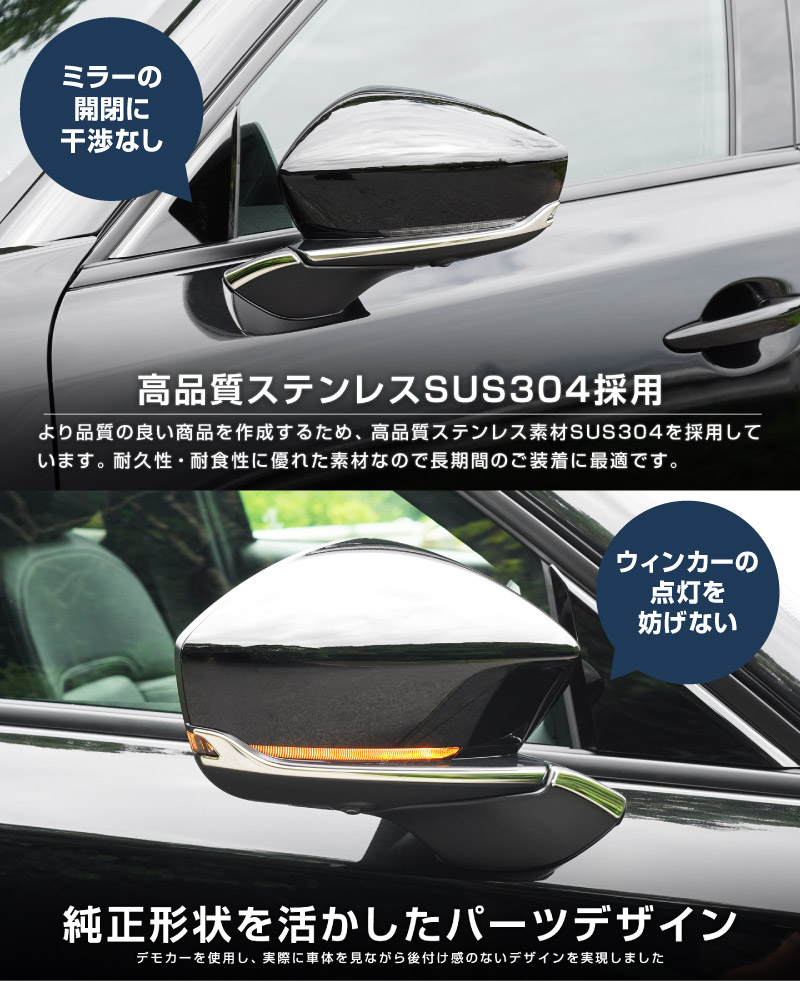 新型CX-5 KM系 サイドミラーガーニッシュ 4P 選べる2カラー 鏡面仕上げ ブラック鏡面仕上げ 2026年 フルモデルチェンジ専用 ｜MAZDA CX5 2026FMC KMYSDP 専用 カスタム パーツ サイド ドレスアップ アクセサリー ドアミラー ミラー カバー 外装 社外【予約販売/9月10日頃入荷予定】