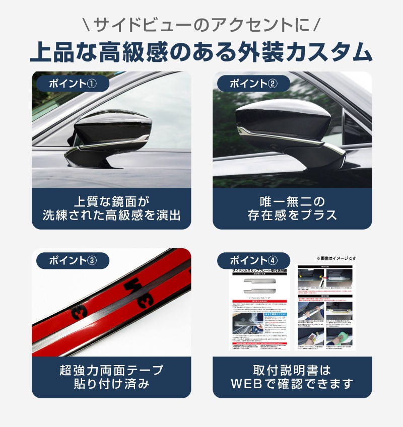 新型CX-5 KM系 サイドミラーガーニッシュ 4P 選べる2カラー 鏡面仕上げ ブラック鏡面仕上げ 2026年 フルモデルチェンジ専用 ｜MAZDA CX5 2026FMC KMYSDP 専用 カスタム パーツ サイド ドレスアップ アクセサリー ドアミラー ミラー カバー 外装 社外【予約販売/9月10日頃入荷予定】