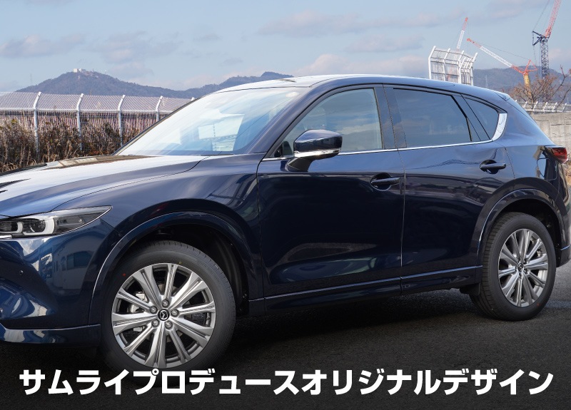 CX-5 KF�� ����/��� �ɥ��ߥ顼 �����˥å��� ���̻ž夲 2P�åޥĥ� MAZDA CX5 ���������꡼ �ҳ��� ������ ���� �������ƥꥢ ��å� �⡼�� �ȥ�� �ɥ쥹���å� �����ɥɥ� �ɥ��ߥ顼 ���С� ���ץ�����ͽ������/2��20��������ͽ���
