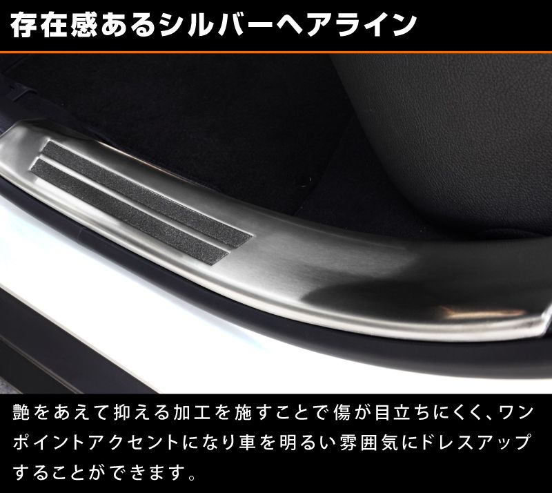 キックス 内側スカッフプレート 4P シルバーヘアライン/ブラックヘアライン|ニッサン NISSAN KICKS 日産 インテリア カスタム 専用 内装 保護 パーツ ドレスアップ アクセサリー オプション エアロ | サムライプロデュース 侍プロデュース キックス 内側スカッフプレート 4P シルバーヘアライン/ブラックヘアライン|ニッサン NISSAN KICKS 日産 インテリア カスタム 専用 内装 保護 パーツ ドレスアップ アクセサリー オプション エアロ | サムライプロデュース 侍プロデュース