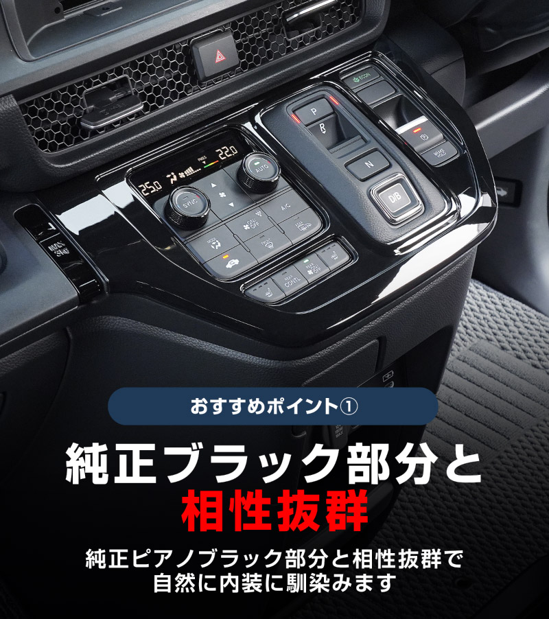 未使用ではない ステップワゴン ブラック 車内装部品 インテリアパネル ステップワゴン RP6/7/8 2022(R4).5 -3ピース ピアノ