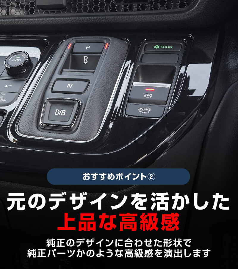 �������ƥåץ若�� ������(AIR)/���ѡ���(SPADA) RP�� ���եȥ١����ѥͥ� 1P �ԥ��Υ֥�å� 2025ǯ�ޥ��ʡ������󥸸��б��åۥ�� HONDA STEPWGN ���� RP6/RP7/RP8 e:HEV SPADA AIR ���� �������� �ѡ��� �ɥ쥹���å� ���������꡼ �ҳ��� 