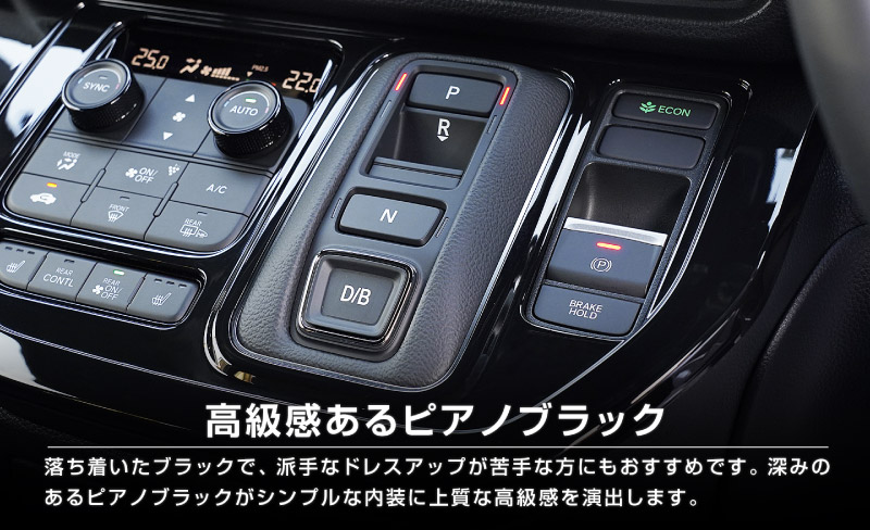 �������ƥåץ若�� ������(AIR)/���ѡ���(SPADA) RP�� ���եȥ١����ѥͥ� 1P �ԥ��Υ֥�å� 2025ǯ�ޥ��ʡ������󥸸��б��åۥ�� HONDA STEPWGN ���� RP6/RP7/RP8 e:HEV SPADA AIR ���� �������� �ѡ��� �ɥ쥹���å� ���������꡼ �ҳ��� 