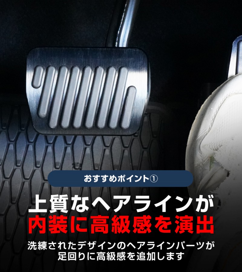 【アウトレット品】マツダ CX-60 CX-30 MX-30 MAZDA3 共通 アルミペダルカバー 2P 滑り止めゴム付き ブラックヘアライン はめ込むだけの簡単取付｜マツダ MAZDA 専用 保護 足元 ブレーキ ペダル