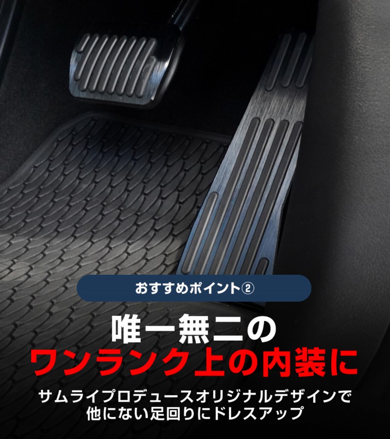 【アウトレット品】マツダ CX-60 CX-30 MX-30 MAZDA3 共通 アルミペダルカバー 2P 滑り止めゴム付き ブラックヘアライン はめ込むだけの簡単取付｜マツダ MAZDA 専用 保護 足元 ブレーキ ペダル