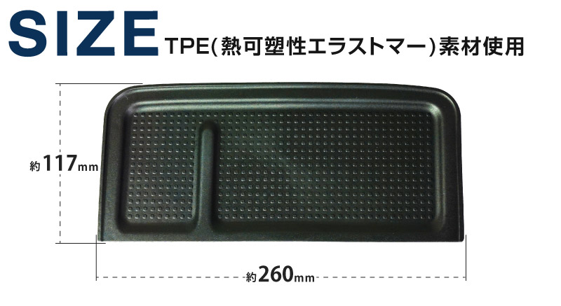 新型シエンタ 10系 助手席 アッパー オープントレイ カバー 1P ブラック｜トヨタ TOYOTA SIENTA 10 MXP系 MXPL10G MXPC10G MXPL15G 専用 内装 収納 カスタム インテリア ドレスアップ アクセサリー 社外品 エアロ【メール便対象/代引き・配達日時指定不可】