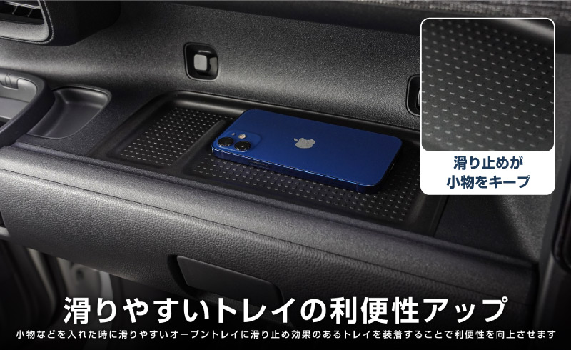 新型シエンタ 10系 助手席 アッパー オープントレイ カバー 1P ブラック｜トヨタ TOYOTA SIENTA 10 MXP系 MXPL10G MXPC10G MXPL15G 専用 内装 収納 カスタム インテリア ドレスアップ アクセサリー 社外品 エアロ【メール便対象/代引き・配達日時指定不可】