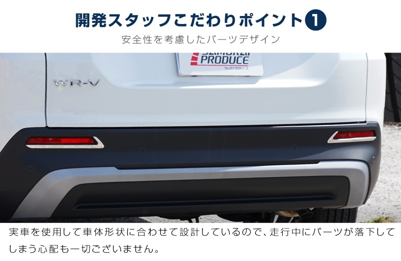 WR-V ꥢե쥯˥å å 2P ̻ž夲åۥ HONDA WRV DG   ꥢ  ѡ ɥ쥹å ꡼ ҳ 