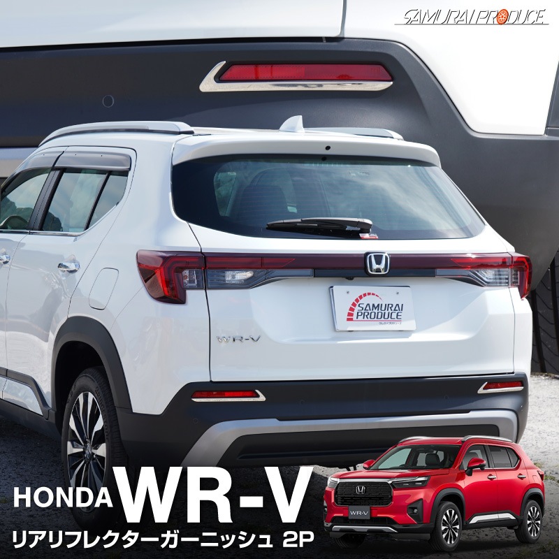 WR-V ꥢե쥯˥å å 2P ̻ž夲åۥ HONDA WRV DG   ꥢ  ѡ ɥ쥹å ꡼ ҳ 