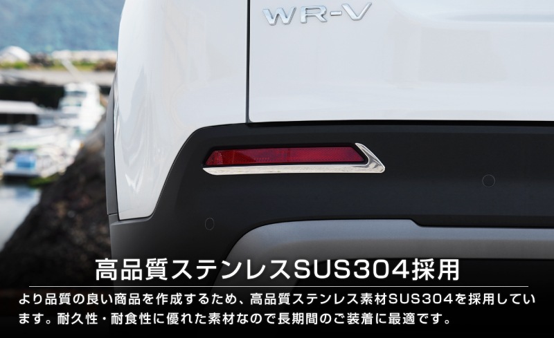 WR-V ꥢե쥯˥å å 2P ̻ž夲åۥ HONDA WRV DG   ꥢ  ѡ ɥ쥹å ꡼ ҳ 