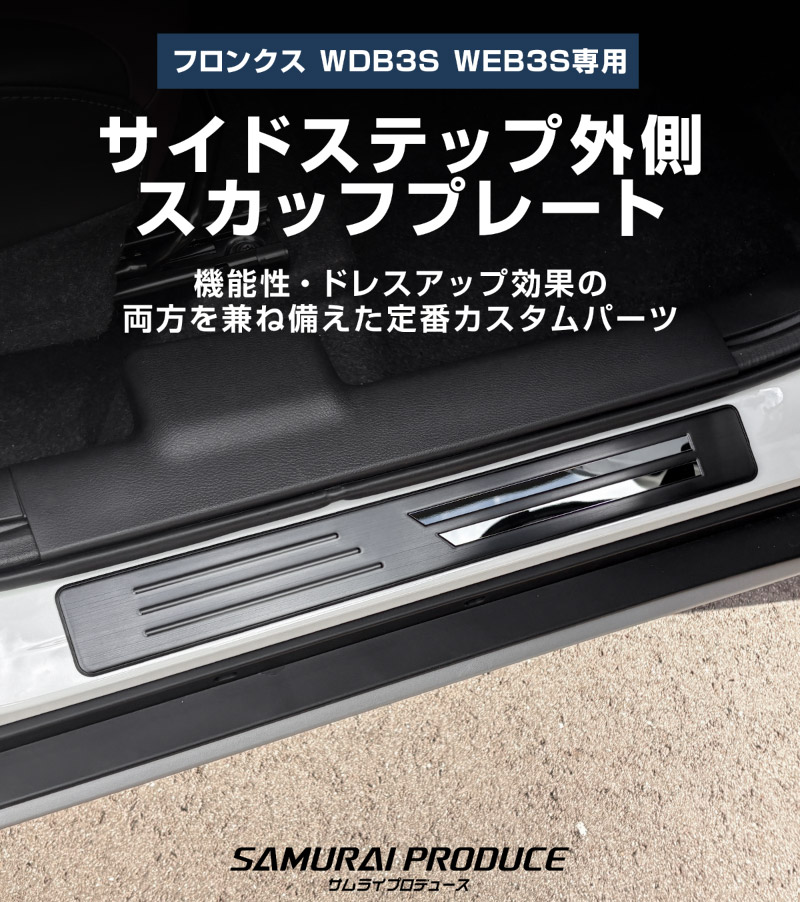 ��2/23�� 10%off�ۥե��󥯥� �����åեץ졼�� �����ɥ��ƥå׳�¦ �ե���ȡ��ꥢ���å� 4P �����ݸ���դ� ����С� �֥�å� �����ܥ�Ĵ�å����� SUZUKI FRONX WDB3S WEB3S ���� �������� �ѡ��� �ɥ쥹���å� ���������꡼ ���ץ���� ���� �ҳ� �ݸ� ���ɻ� ��������