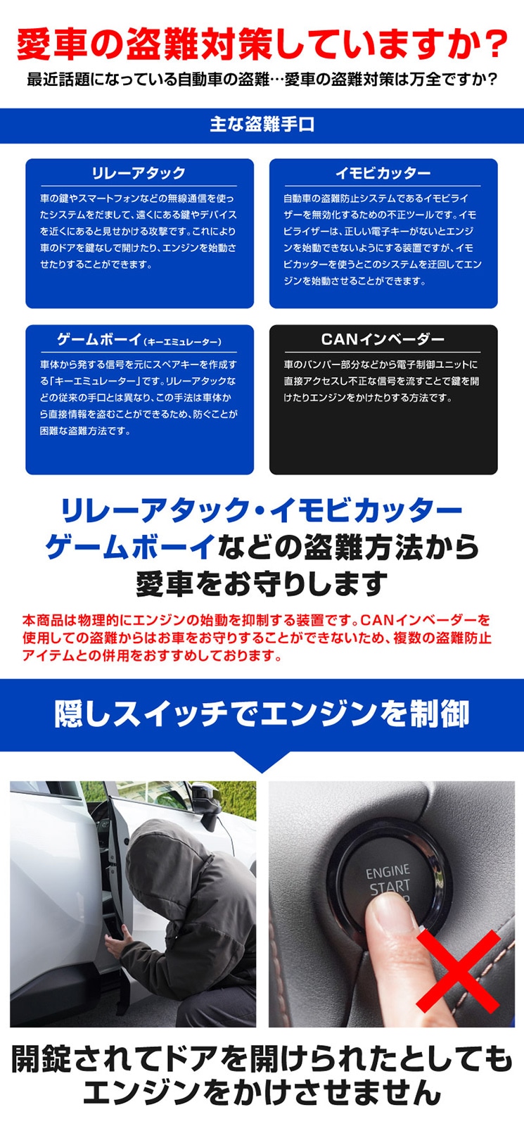 ハイラックス 125系 専用】車両盗難予防装置 ステルスロック 見えない