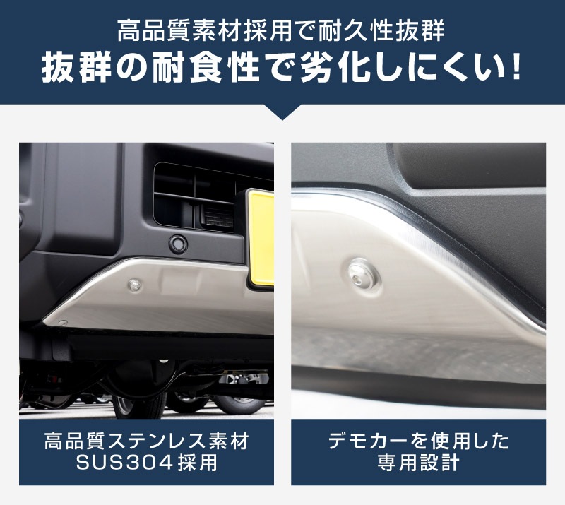 新型ジムニー JB64 5型 専用 フロントアンダーカバー ガーニッシュ 車体保護ゴム付き 1P シルバーヘアライン ｜スズキ SUZUKI JIMNY JB64W カスタム 専用 パーツ ドレスアップ アクセサリー 社外品 オプション エアロ【予約販売/6月30日頃入荷予定】