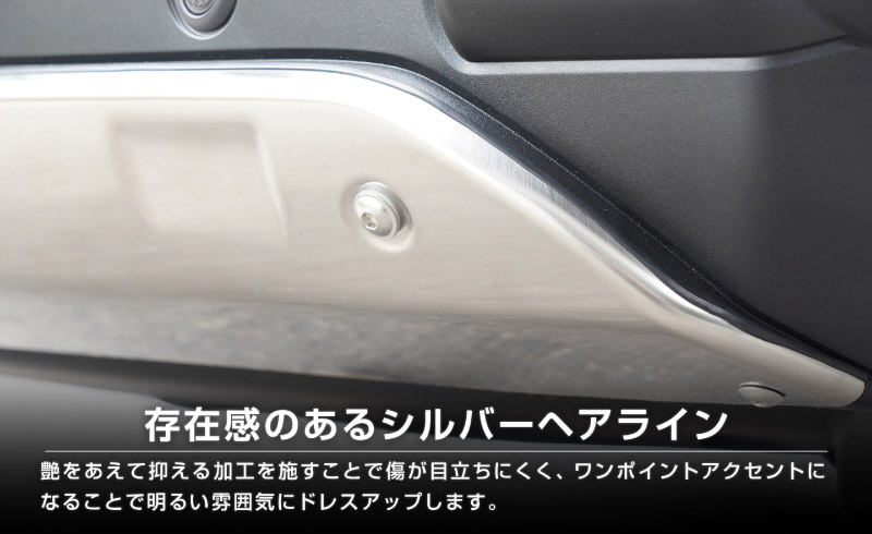 新型ジムニー JB64 5型 専用 フロントアンダーカバー ガーニッシュ 車体保護ゴム付き 1P シルバーヘアライン ｜スズキ SUZUKI JIMNY JB64W カスタム 専用 パーツ ドレスアップ アクセサリー 社外品 オプション エアロ【予約販売/6月30日頃入荷予定】