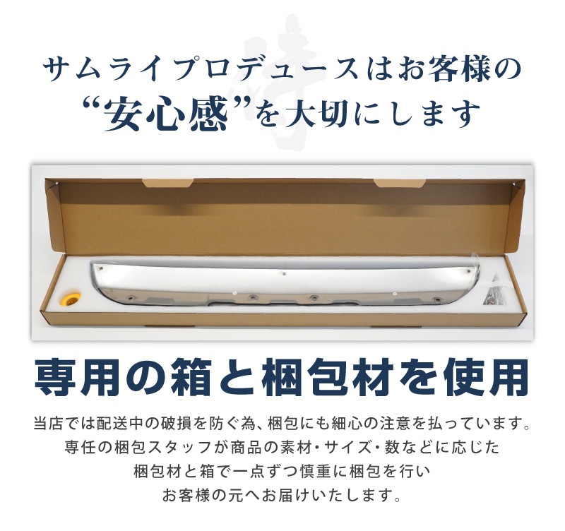 新型ジムニー JB64 5型 専用 フロントアンダーカバー ガーニッシュ 車体保護ゴム付き 1P シルバーヘアライン ｜スズキ SUZUKI JIMNY JB64W カスタム 専用 パーツ ドレスアップ アクセサリー 社外品 オプション エアロ【予約販売/9月30日頃入荷予定】