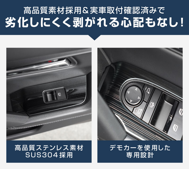 【販売準備中】新型CX-5 KM系 ウィンドウスイッチパネル 4P フロント・リアセット 選べる2カラー サテンシルバー ブラックヘアライン 2026年 フルモデルチェンジ専用 ｜MAZDA CX5 2026FMC KMYSDP 専用 アクセサリー 内装 サイドドア パーツ インテリア スイッチ カバー 社外 保護