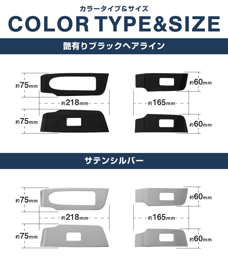 【販売準備中】新型CX-5 KM系 ウィンドウスイッチパネル 4P フロント・リアセット 選べる2カラー サテンシルバー ブラックヘアライン 2026年 フルモデルチェンジ専用 ｜MAZDA CX5 2026FMC KMYSDP 専用 アクセサリー 内装 サイドドア パーツ インテリア スイッチ カバー 社外 保護