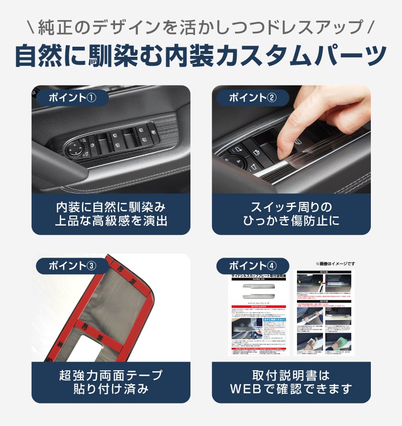 【販売準備中】新型CX-5 KM系 ウィンドウスイッチパネル 4P フロント・リアセット 選べる2カラー サテンシルバー ブラックヘアライン 2026年 フルモデルチェンジ専用 ｜MAZDA CX5 2026FMC KMYSDP 専用 アクセサリー 内装 サイドドア パーツ インテリア スイッチ カバー 社外 保護