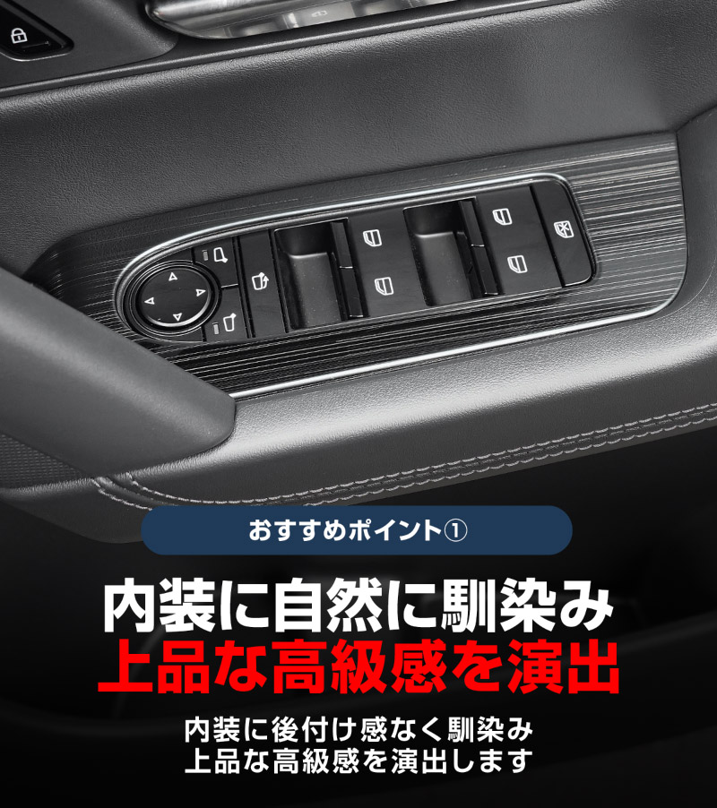 【販売準備中】新型CX-5 KM系 ウィンドウスイッチパネル 4P フロント・リアセット 選べる2カラー サテンシルバー ブラックヘアライン 2026年 フルモデルチェンジ専用 ｜MAZDA CX5 2026FMC KMYSDP 専用 アクセサリー 内装 サイドドア パーツ インテリア スイッチ カバー 社外 保護