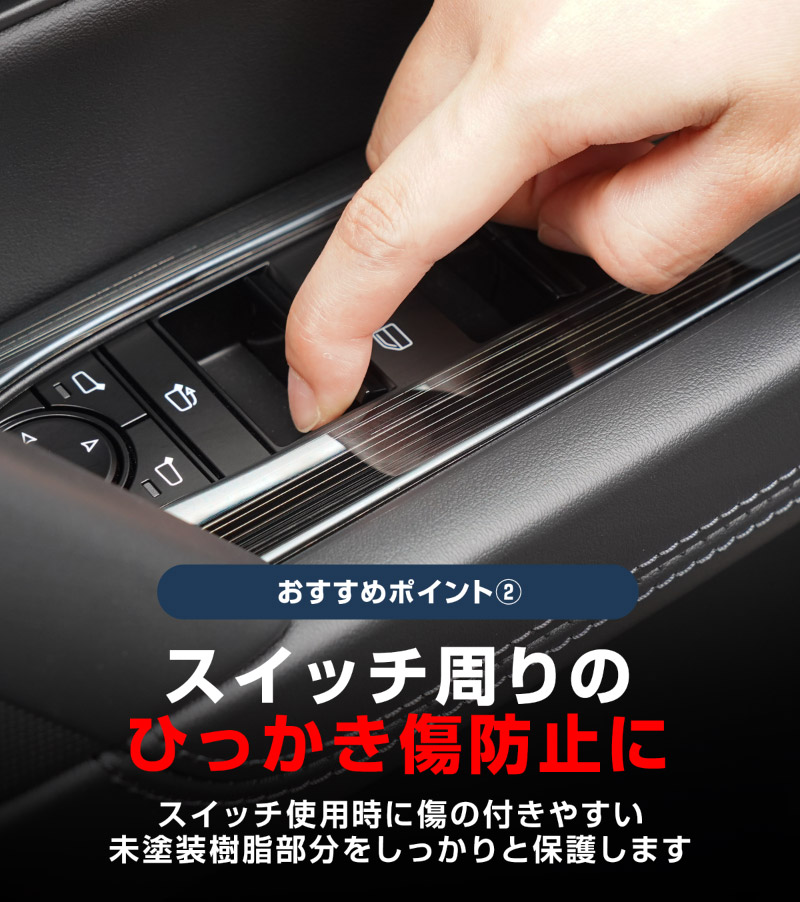 【販売準備中】新型CX-5 KM系 ウィンドウスイッチパネル 4P フロント・リアセット 選べる2カラー サテンシルバー ブラックヘアライン 2026年 フルモデルチェンジ専用 ｜MAZDA CX5 2026FMC KMYSDP 専用 アクセサリー 内装 サイドドア パーツ インテリア スイッチ カバー 社外 保護