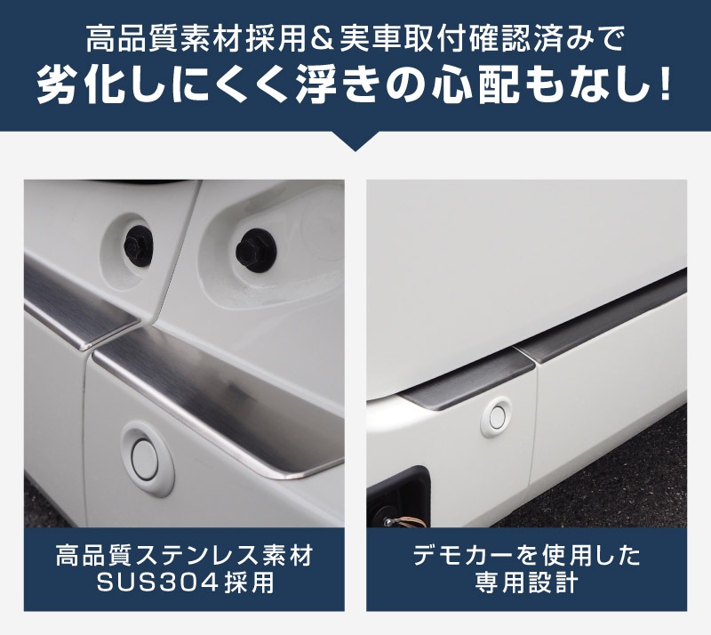 N-VAN　リアバンパー　中央部のみ 燃費向上検証・リアバンパー センター部分取り外しで