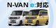 ����N-VAN �ꥢ�Х�ѡ����ƥåץ����� 3P ���٤�2���顼 �֥�å� ����С��åۥ�� HONDA NVAN e: JJ3 JJ2 JJ1 ���̥Х� �������� ���� �ѡ��� �ɥ쥹���å� ���������꡼ �ҳ��� ��������ͽ������/����С�:3��10��������ͽ���