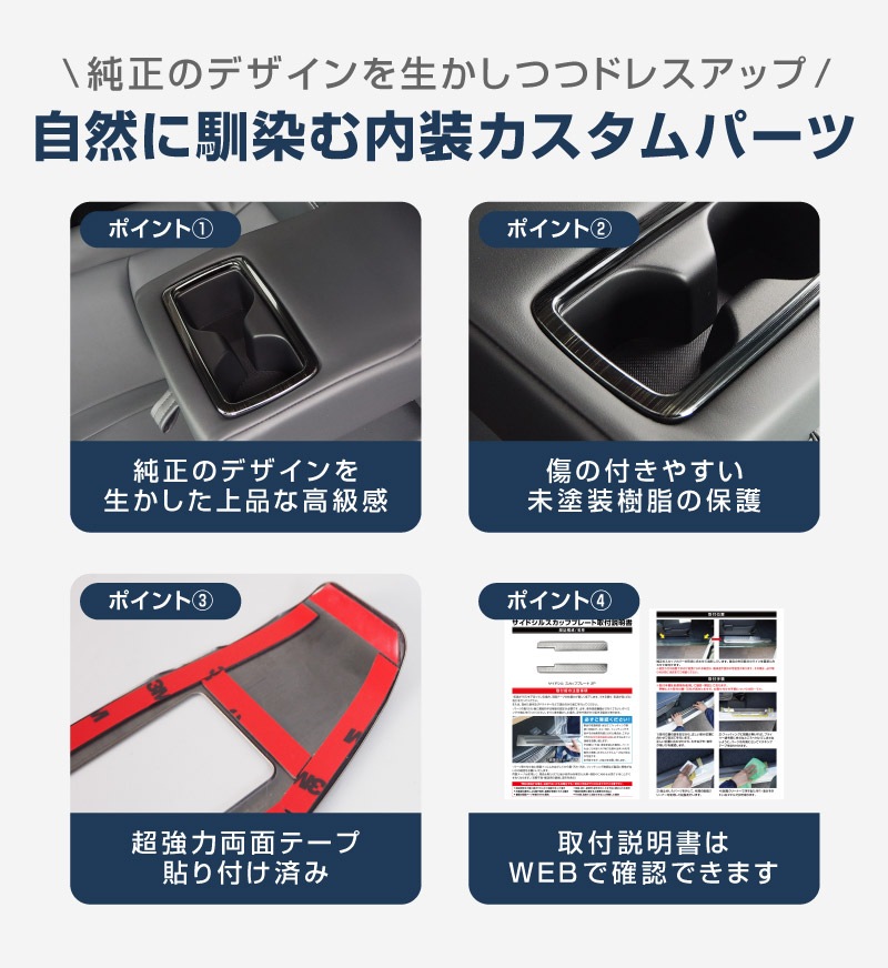 新型RAV4 60系 RAV4 50系 RAV4 PHV リヤカップホルダーカバー 1P 選べる2カラー サテンシルバー/艶有ブラックヘアライン｜トヨタ TOYOTA ラブ４ 50系 カスタム 専用 パーツ インテリア パネル ドレスアップ アクセサリー 社外品