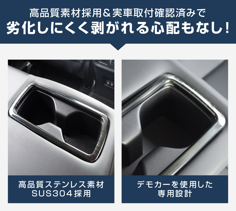 新型RAV4 60系 RAV4 50系 RAV4 PHV リヤカップホルダーカバー 1P 選べる2カラー サテンシルバー/艶有ブラックヘアライン｜トヨタ TOYOTA ラブ４ 50系 カスタム 専用 パーツ インテリア パネル ドレスアップ アクセサリー 社外品