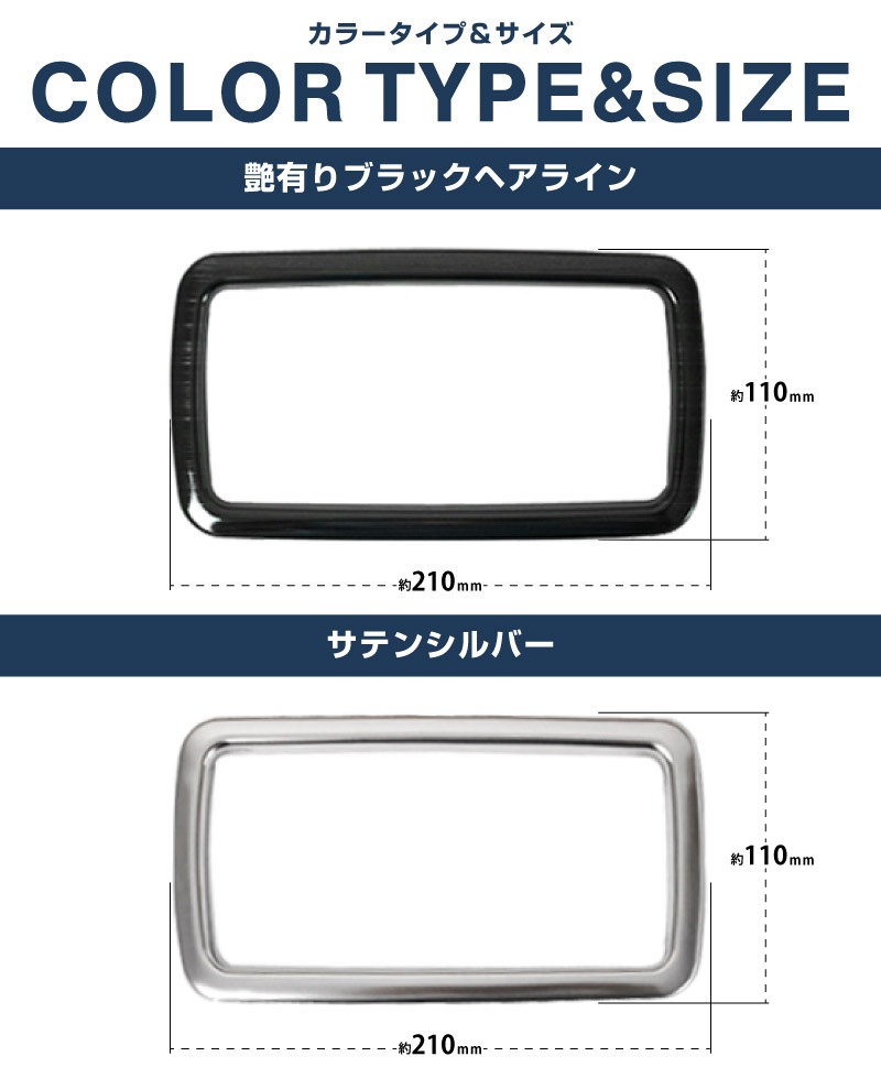新型RAV4 60系 RAV4 50系 RAV4 PHV リヤカップホルダーカバー 1P 選べる2カラー サテンシルバー/艶有ブラックヘアライン｜トヨタ TOYOTA ラブ４ 50系 カスタム 専用 パーツ インテリア パネル ドレスアップ アクセサリー 社外品