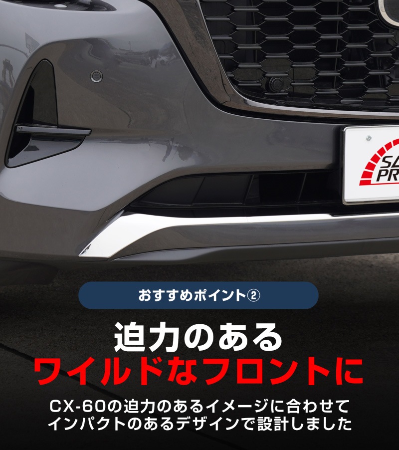 CX-60 KH�� �ϥ��֥�å� PHEV ���� �ե���ȥХ�ѡ������˥å��� 3P ���٤룲���顼 ���̻ž夲 ���⡼������С��åޥĥ� MAZDA CX60 ���� ���� �ե���� �������� �ѡ��� �ɥ쥹���å� ���������꡼ �ҳ��� ������