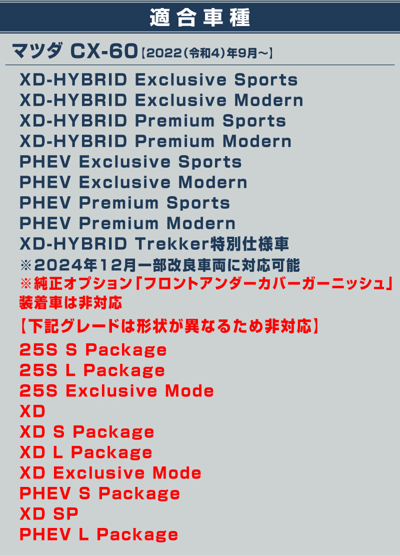 CX-60 KH�� �ϥ��֥�å� PHEV ���� �ե���ȥХ�ѡ������˥å��� 3P ���٤룲���顼 ���̻ž夲 ���⡼������С��åޥĥ� MAZDA CX60 ���� ���� �ե���� �������� �ѡ��� �ɥ쥹���å� ���������꡼ �ҳ��� ������