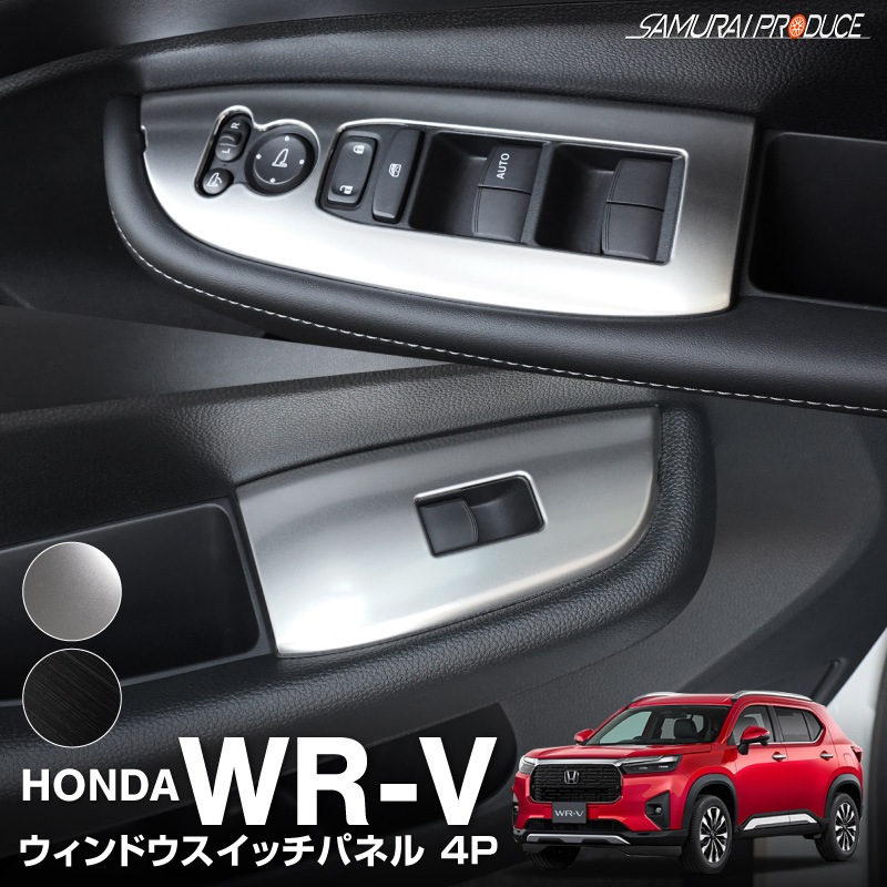 WR-V ɥå١ ƥꥢѥͥ 4P ٤2 ƥ󥷥С ֥ͭåإ饤åۥ HONDA WRV DG   ƥꥢ ѥͥ  ѡ ɥ쥹å ꡼ ҳʡͽ/С:710ͽ