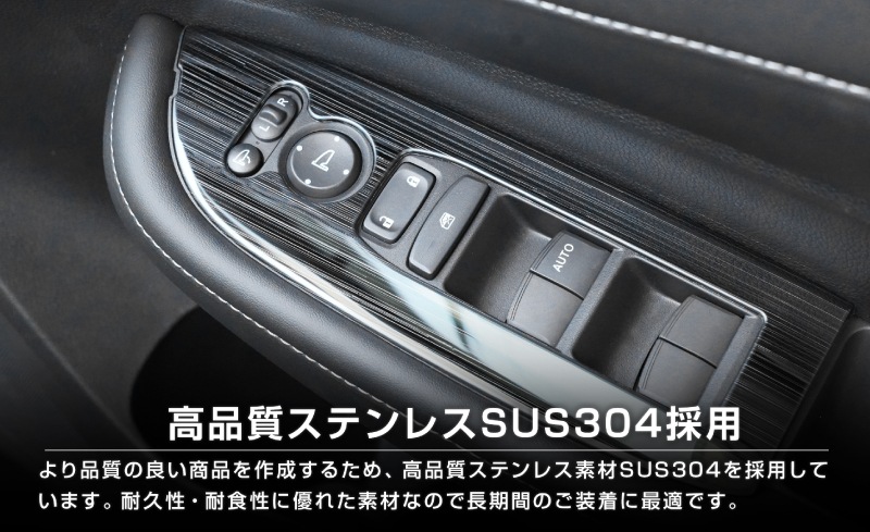 WR-V ウィンドウスイッチベース インテリアパネル 4P 艶有りブラックヘアライン｜ホンダ HONDA WRV DG系 専用 内装 インテリア パネル カスタム パーツ ドレスアップ アクセサリー 社外品