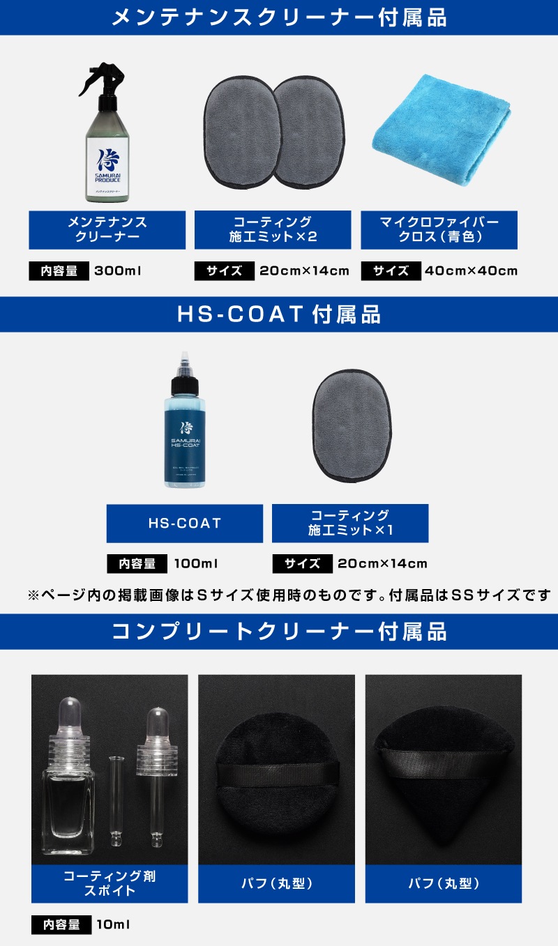 ڥåȳۡڥ饤ܥǥƥʥ󥹡ƥ󥰥åȡۥ饤ϥԡɥ HS-COAT 100ml  ƥʥ󥹥꡼ʡ 300ml  ̤ 饤ץ꡼ȥ꡼ʡ 10ml   ƥʥ  
